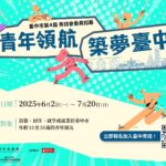 中市原文館攜手纖維博物館共賞泰雅編織工藝之美　即日起免費參觀