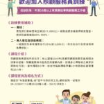 打造友善城市！嘉義市第二波社區營造補助開放申請