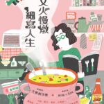 「雄心壯志 汐止好聲音5」歌唱比賽圓滿落幕—青年好聲音，值得被聽見