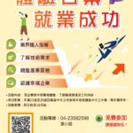 「連瑜鏈條」深耕台中放眼世界　經發局長肯定創新成果：助新廠儘早落成啟用