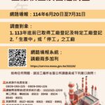 小心詐騙保安全！　中市勞工局提醒海外求職停看聽
