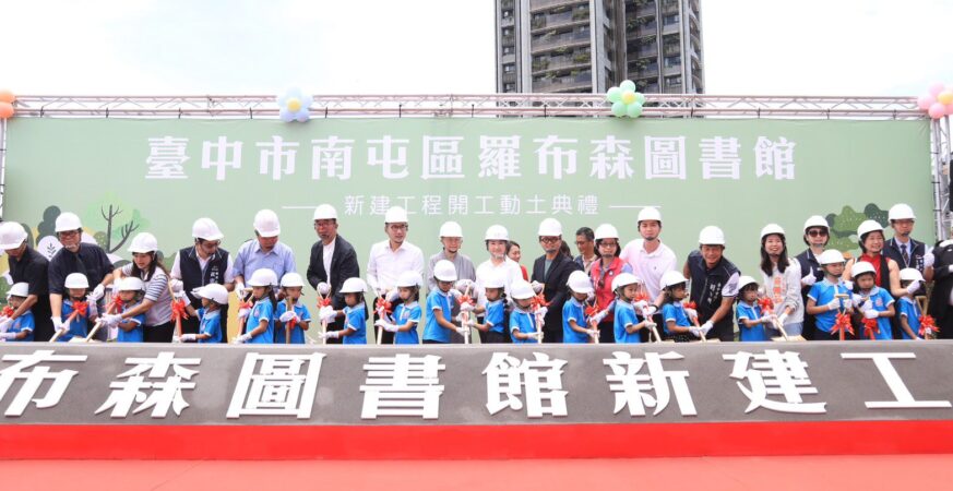 城市裡的森林書屋！台中首座高綠覆率「羅布森圖書館」動土　盧市長感謝公私協力推動文化扎根