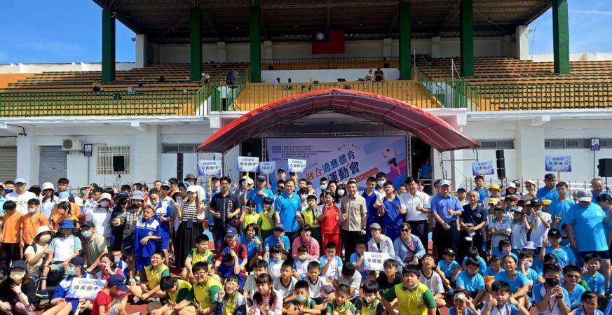 中市首屆「融合適應體育運動會」溫馨登場　攜手推動運動平權