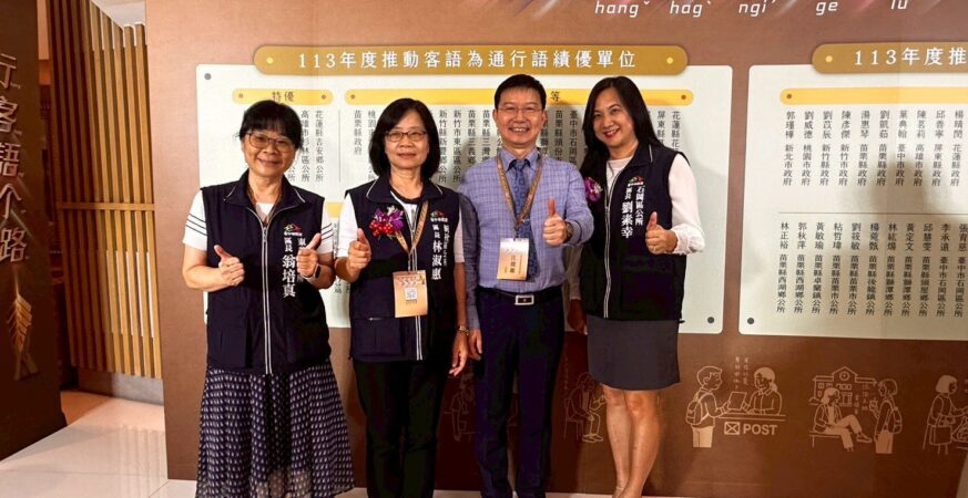 「推動客語為通行語」　中市府再獲佳績 獲頒百萬獎勵金
