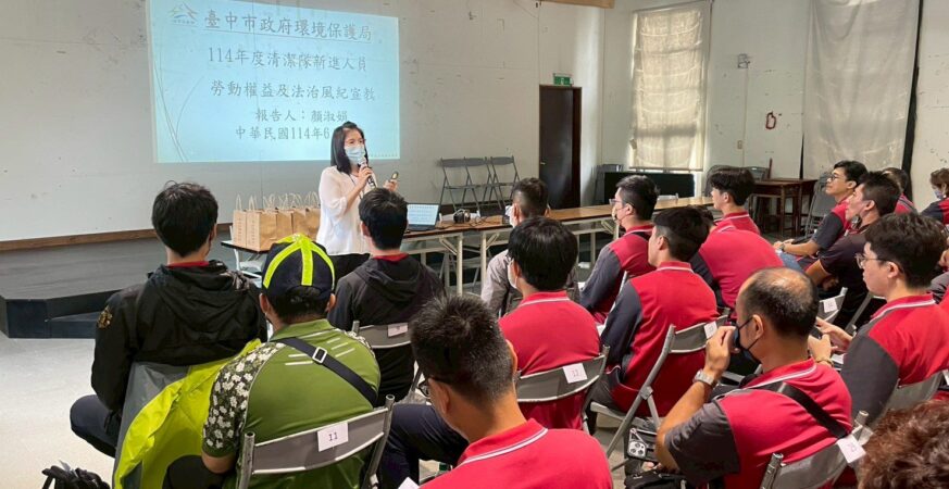 中市環保局重視新進清潔人員職場價值觀　法治風紀與安全教育從「新」做起