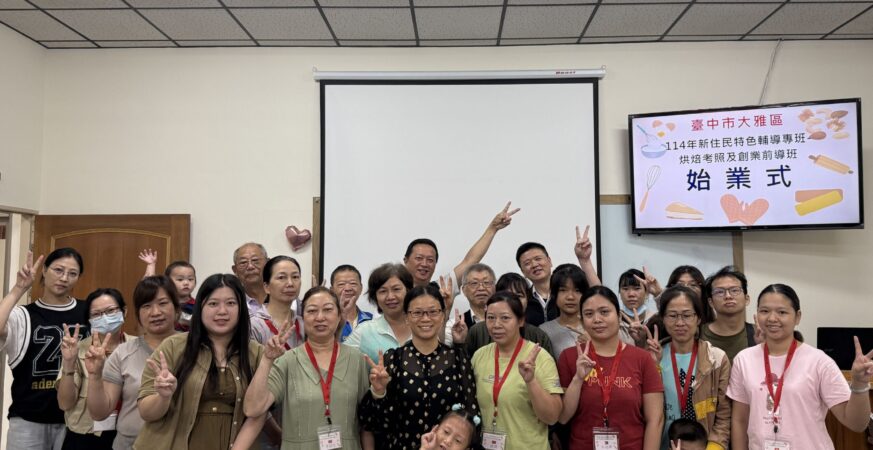 新住民「烘」出新契機！　中市大雅戶所烘焙專班助新住民翻轉職場未來