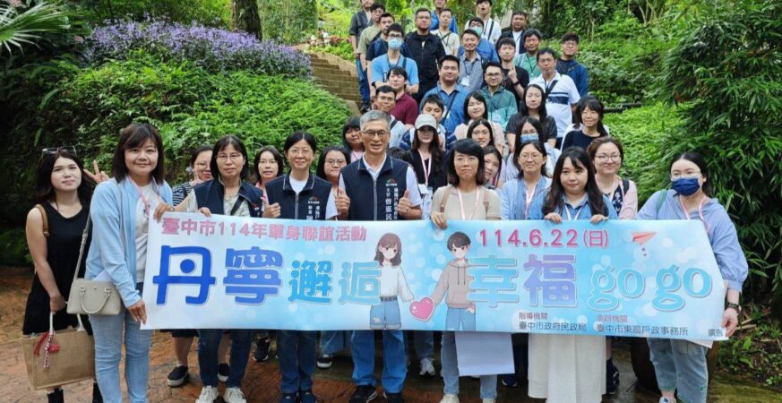 桃李河畔浪漫邂逅　中市單身聯誼促16對心動牽線 創八成高配對率