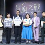 全國首創！　私宅數位服務平台「台中樂居管家」7/1即將上線