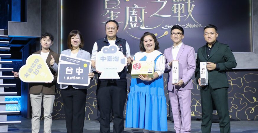 料理實境節目《星廚之戰》中台灣影視基地盛大開錄　鄭副市長現身應援：台中是美食與影視最佳舞台