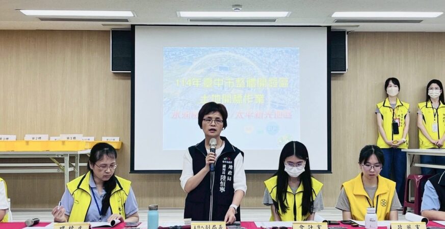 償還區段徵收成本！　水湳、太平新光配餘地 標脫率17.65%