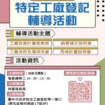 台中市經貿段6、8地號招商再啟　經發局：搶佔國際會展商機趁現在！