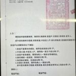 釋字第７９０號種大麻案