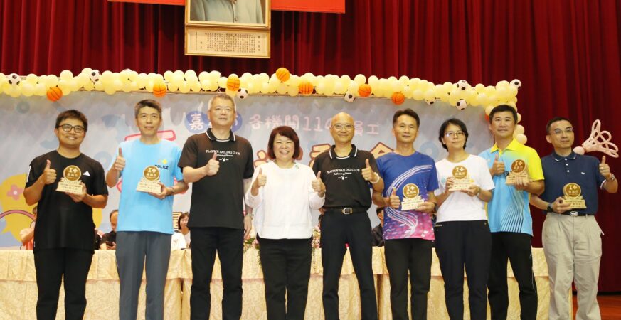 嘉義市各機關員工康樂運動會　凝聚向心力　展現五星團隊活力！