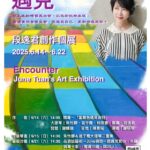 萬華國中與日本學生深度交流　自助學習營寫下跨文化新篇