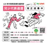 長怡國際嘉義旗艦店盛大開幕　黃敏惠讚返鄉投資創商機