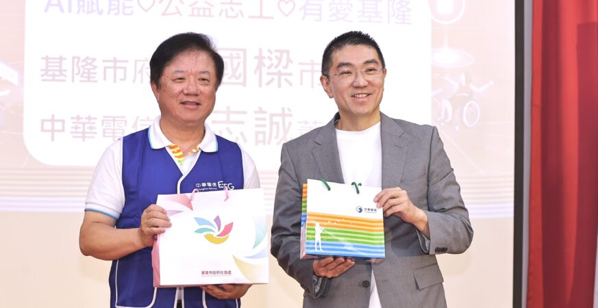 基隆引進AI公益新模式　攜手中華電信陪伴長者共學共好