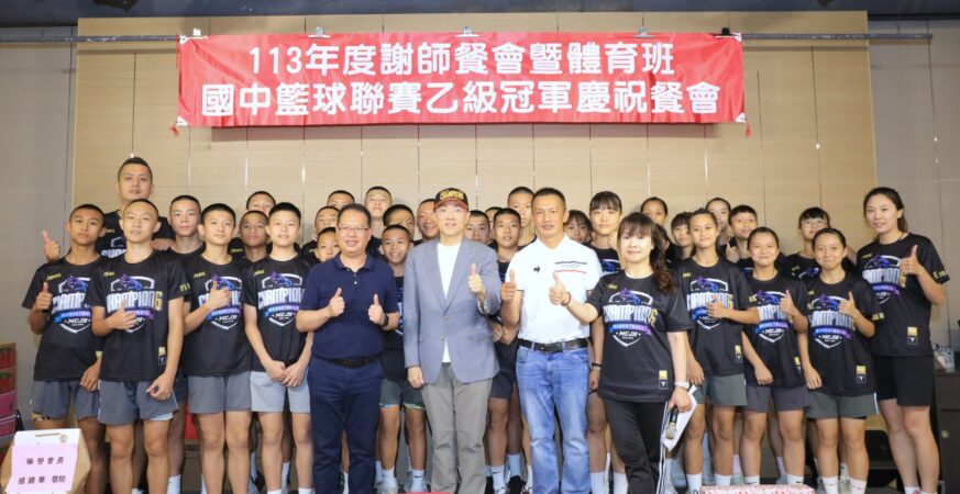 銘傳國中男女籃全國雙冠　謝國樑出席慶功宴盛讚全市榮耀