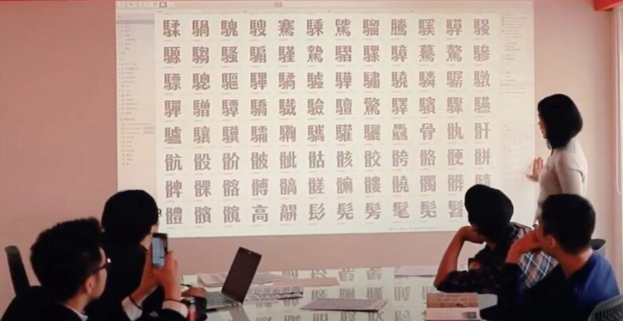 「我們不能沉默」justfont創辦人：字型是文化根基　盜版正在扼殺創作