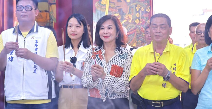 七堵慶濟宮媽祖魁星文化祭熱鬧登場　邱佩琳率市府團隊共襄盛舉