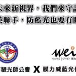 捷運盃街舞大賽20週年 呂思緯 蕭秉治 女團HUR 擔任雙代言人
