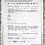 南投家扶陪伴青年勇敢邁向新人生　小葉積極參與「偏鄉關懷服務方案」成最佳見證　用愛心與實力描繪未來藍圖