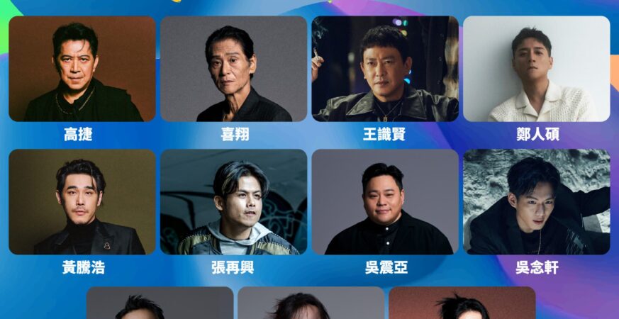 2025高雄啤酒音樂節最霸氣攤位出爐 角頭演員齊聚一堂氣勢滂礡