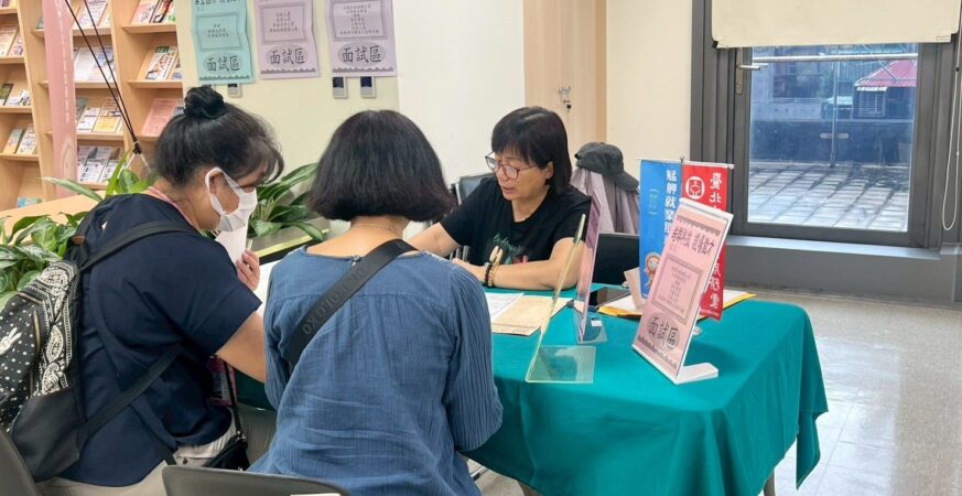 還在找工作？北市徵才三連發　715職缺等你來卡位