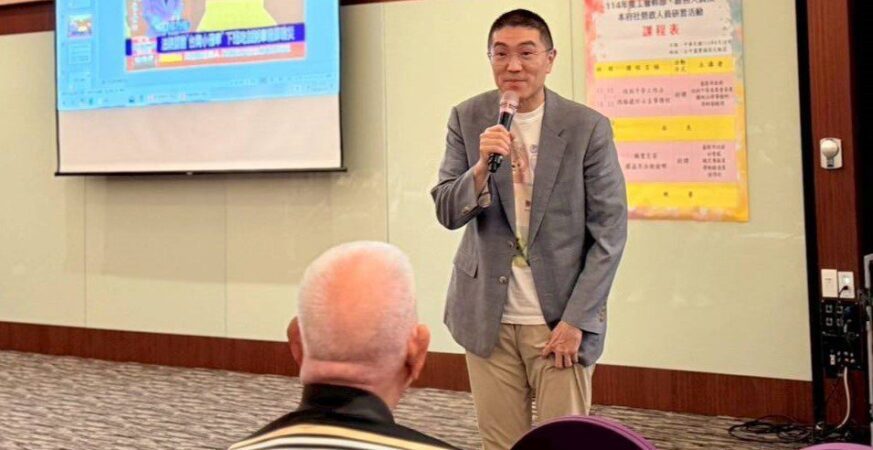 200位工會幹部齊聚！基隆市政府辦理工會幹部研習　強化專業勞動知能