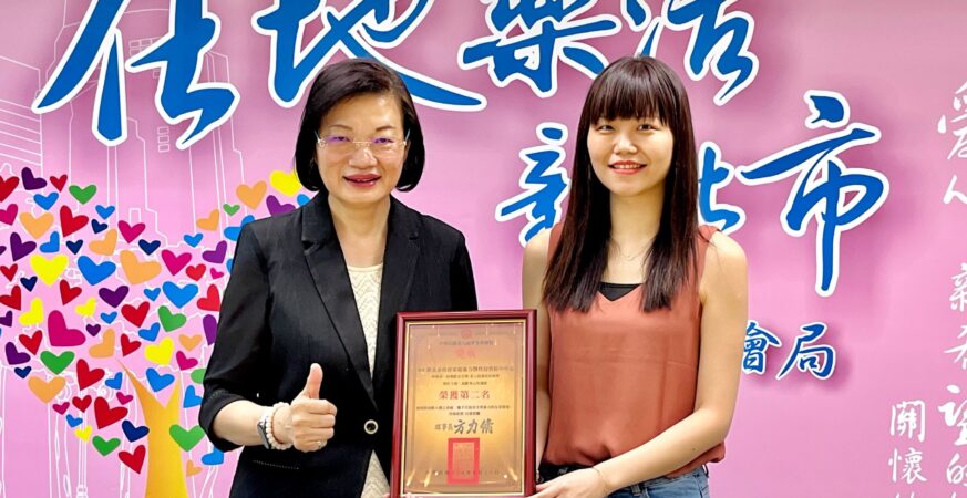 「用夥伴關係築起高齡安全網」　新北社工陳湘壬獲樂齡金安獎全國第二