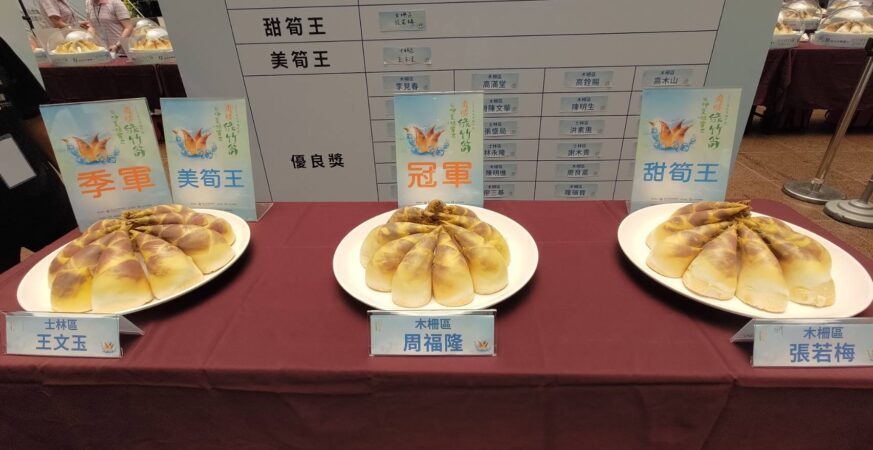 決戰鮮筍之巔　今夏最強綠寶石誕生！木柵區筍農周福隆摘冠　