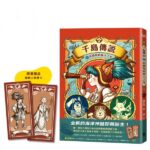麥田出版新書:走在推廣善終的路上