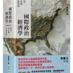 麥田出版新書:心理學的40堂公開課