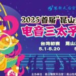 韓流8組夢幻級卡司空降港都 嗨翻端午夜引爆萬人沸騰