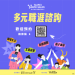 珍奇植物一次看！士林官邸雨林植物展盛夏開展
