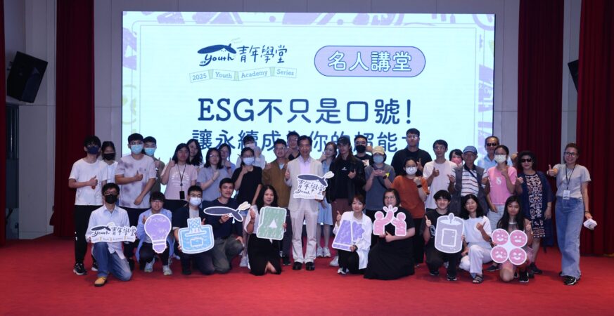 臺北青年學堂ESG講座　葉欣誠教你把永續變「超能力」