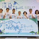 淡蘭山徑會師熱鬧登場 　跨越百年再出發！