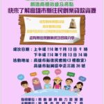 幸福興東、廣福、幸福千歲三社區　榮獲衛福部第一屆社區紫絲帶認證獎勵　推動社區防暴有夠力
