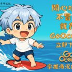 嘉藥西廚隊勇奪首爾廚藝賽三銀四銅