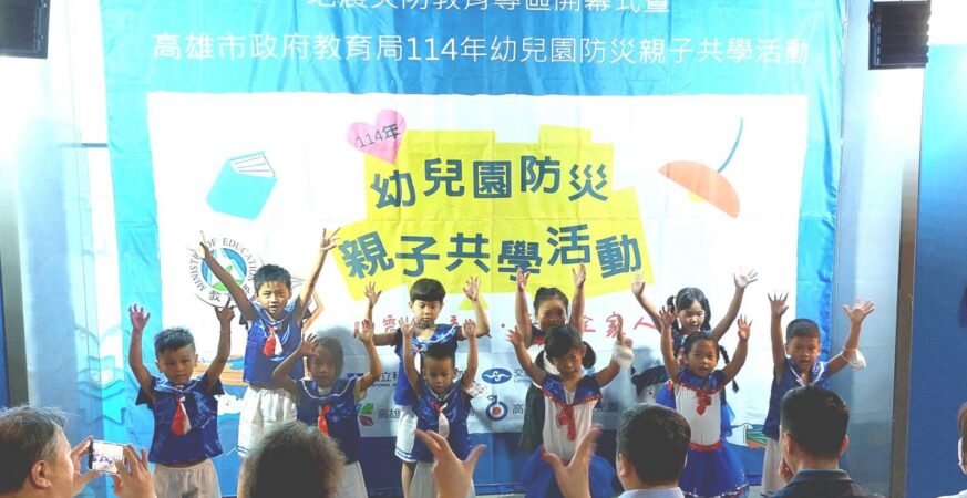 新一代地震體驗屋 「震撼柒體驗」登場　科工館「地震災防教育專區」啟用