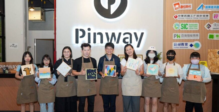 Pinway攜手樹科大打造《五感漫遊・永續工坊》　視、嗅、觸、味、聽覺驚豔呈現