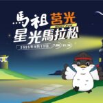 《上山吧！台灣隊》開啟前所未有的登山挑戰 180天橫跨歐亞非實境節目極限