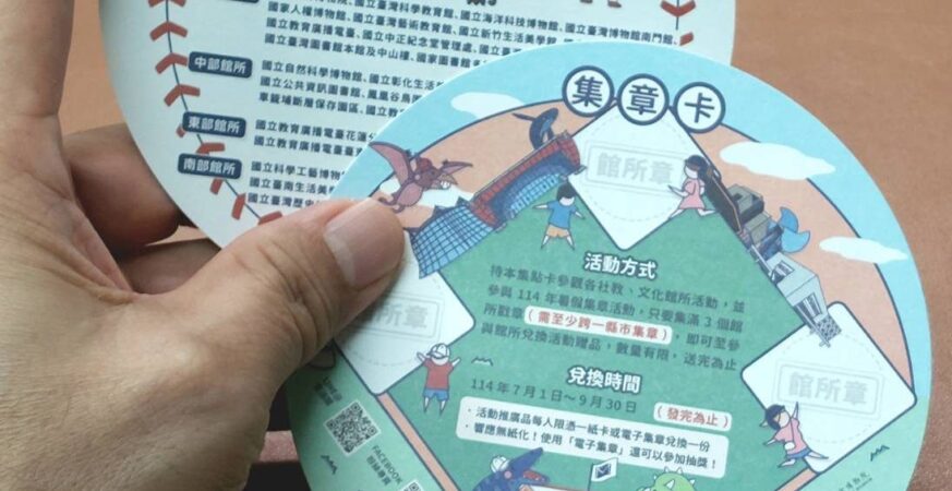 今夏最Chill的知識冒險啟動　科工館「MUSE大玩家—Team MUSE」 　風神翼龍等你來集章