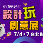 神秘場《我們意外的勇氣》世界首映 劉若英回娘家攜手薛仕凌演繹愛的試煉