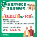 1分鐘改變世界　中市性平多媒體徵選開跑