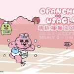 簡介動物保護法規定！