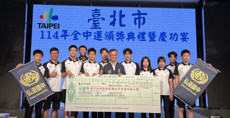 臺北市代表隊勇奪全中運三連霸　金牌數與總獎牌數居全國之冠