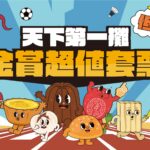 2025輪轉台灣百K單車挑戰賽　台中站