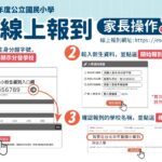 魷魚遊戲3》巨型人偶現身臺北　中正紀念堂打造打卡新熱點