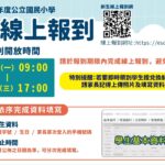 技職教育展成果　大安高工學生榮獲電動車檢修競賽首獎