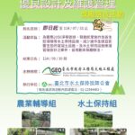 桃李河畔浪漫邂逅　中市單身聯誼促16對心動牽線 創八成高配對率